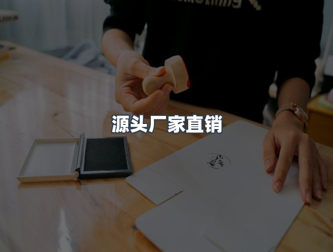 服务优势